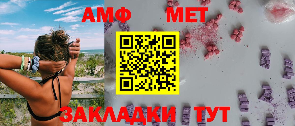 АМФЕТАМИН Premium Кузнецк