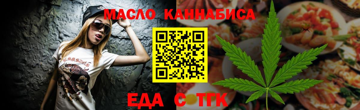 Cannafood конопля Кузнецк