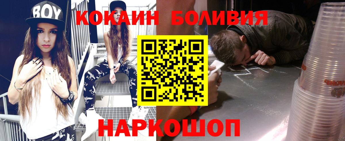 Cocaine Колумбийский  КОКАИН Боливия  Кузнецк  КОКАИН  Вход с VPN 