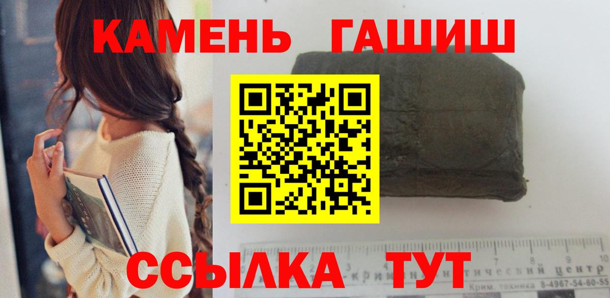 ГАШ  Вход с VPN  ГАШИШ гарик  Кузнецк  ГАШИШ гарик 