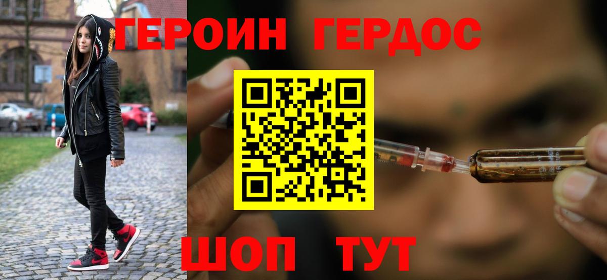 Героин гречка  Вход с VPN  Кузнецк 