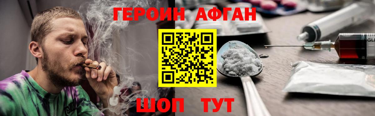 ГЕРОИН гречка Кузнецк