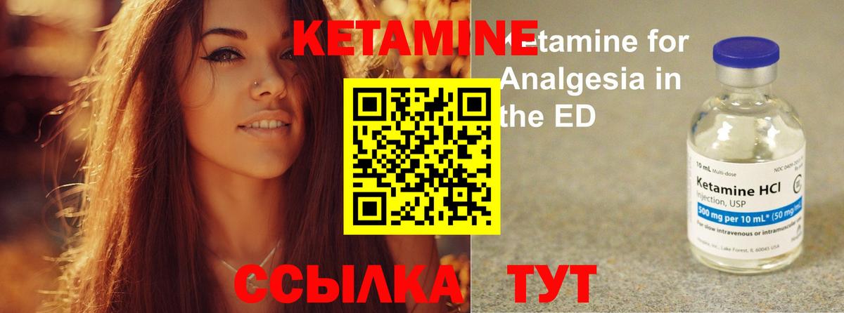 КЕТАМИН VHQ Кузнецк