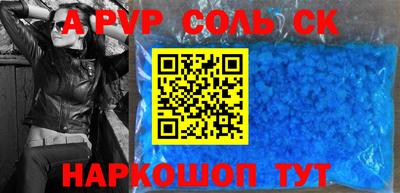 спиды Комсомольск-на-Амуре