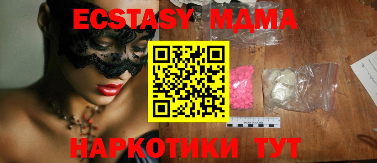 МДМА кристаллы Кузнецк