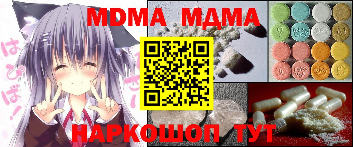 МДМА VHQ  Вход с VPN  Кузнецк  MDMA Molly 