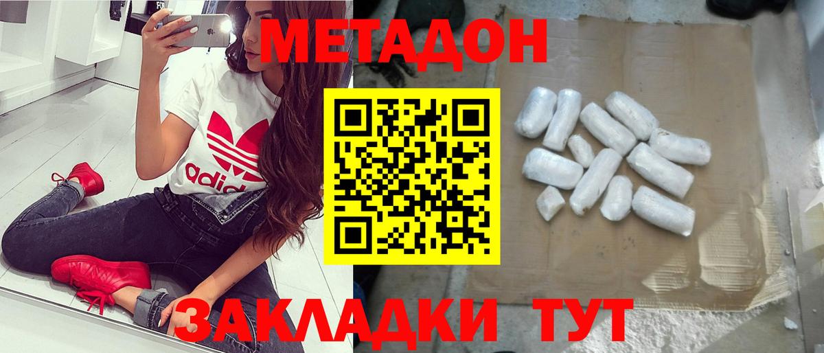 МЕТАДОН белоснежный  Метадон белоснежный  Вход с VPN  Кузнецк 