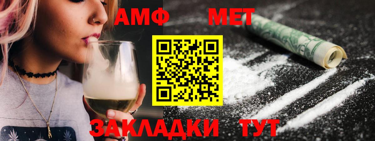 Метамфетамин кристалл  Вход с VPN  Кузнецк 