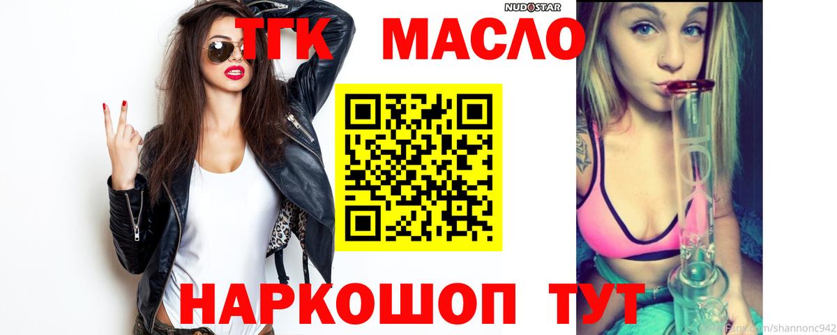 Дистиллят ТГК вейп  Вход с VPN  Кузнецк 
